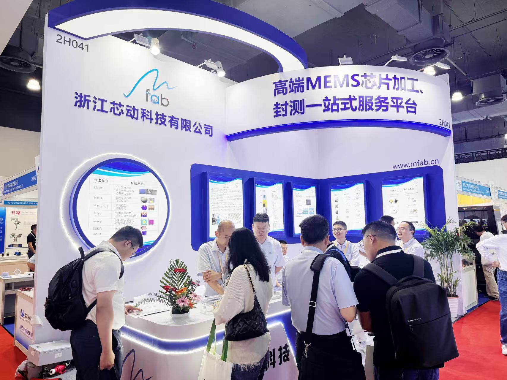 圓滿收官|(zhì)浙江芯動(dòng)科技閃耀SENSOR CHINA，以創(chuàng)新傳感技術(shù)推動(dòng)智能未來(lái)！(圖文)